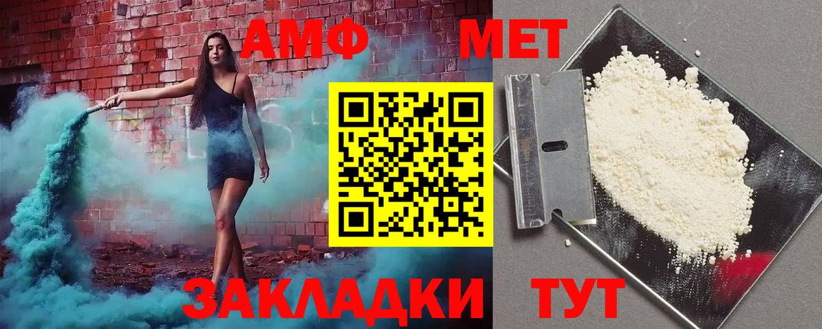 АМФЕТАМИН 97%  Вход с VPN  АМФ  Усть-Джегута 