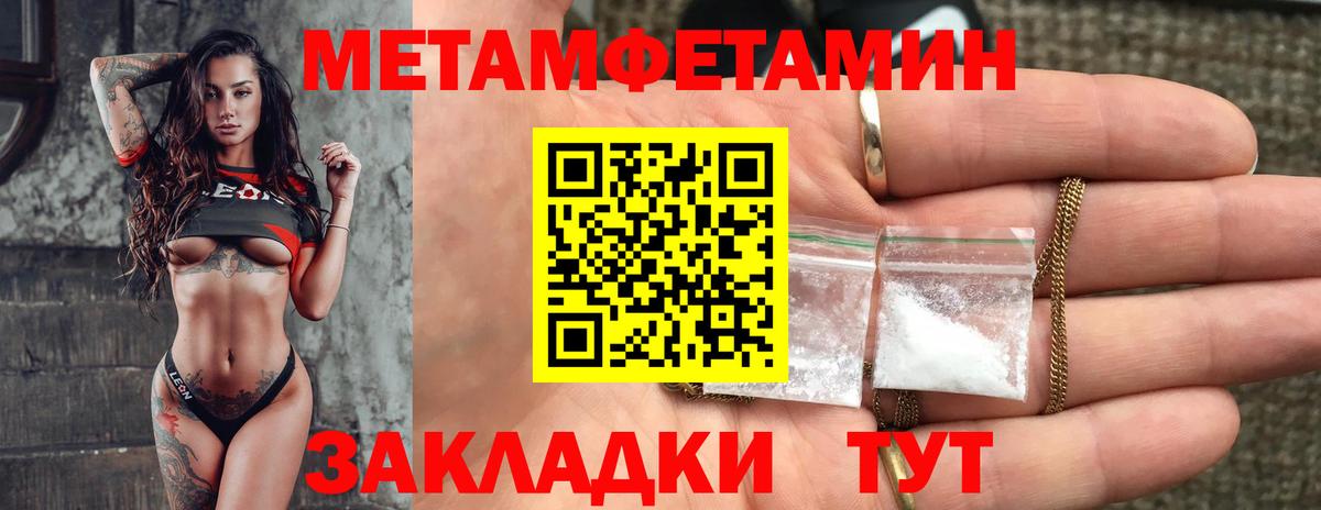АМФЕТАМИН Розовый Усть-Джегута