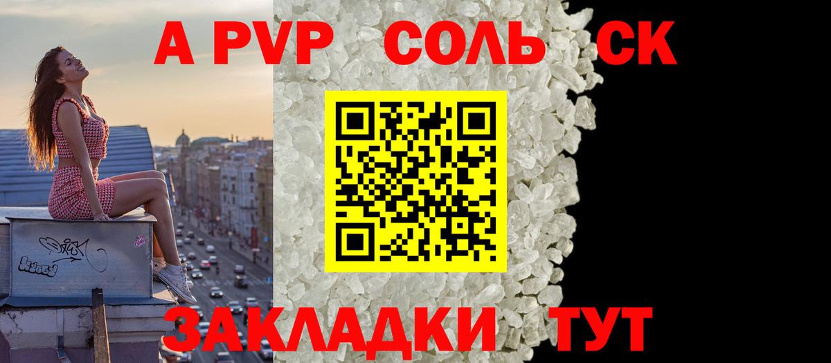 Alpha PVP Соль  Alpha PVP кристаллы  Усть-Джегута  Альфа ПВП мука  Вход с VPN 