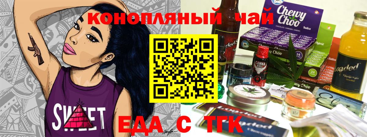 Усть-Джегута  Cannafood марихуана  Вход с VPN 