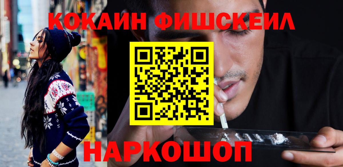 Кокаин VHQ  Кокаин  Усть-Джегута  Вход с VPN 
