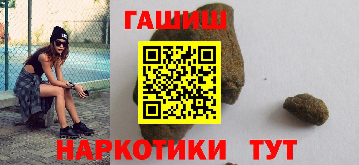 Усть-Джегута  Гашиш ice o lator  Вход с VPN  наркота  ГАШИШ индика сатива 