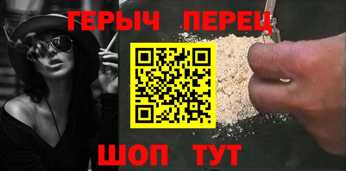 ГЕРОИН белый Усть-Джегута