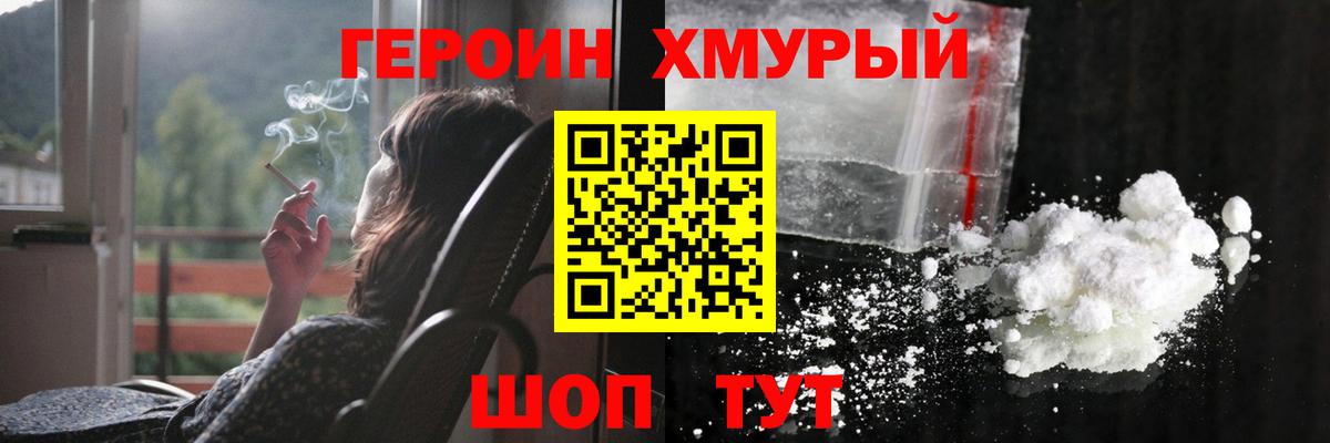 Усть-Джегута  Героин Афган  Вход с VPN 