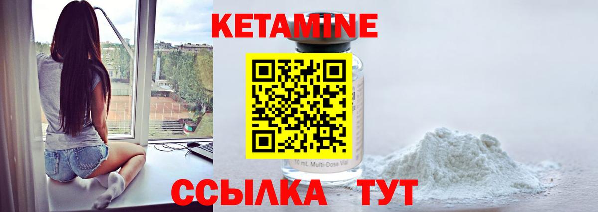 Усть-Джегута  Кетамин ketamine  Вход с VPN 