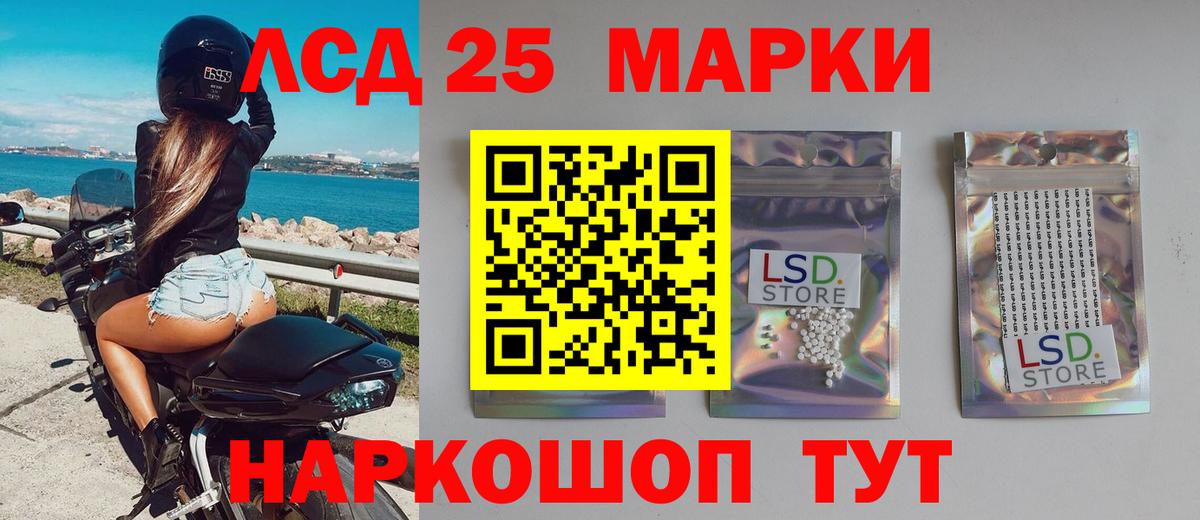 ЛСД экстази кислота Усть-Джегута