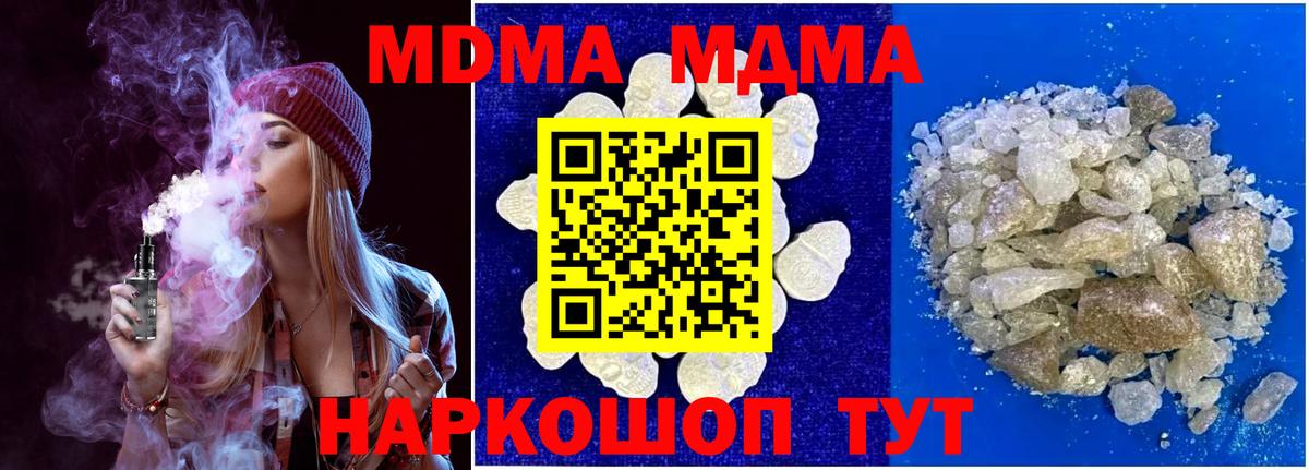 MDMA crystal  МДМА crystal  Вход с VPN  Усть-Джегута 