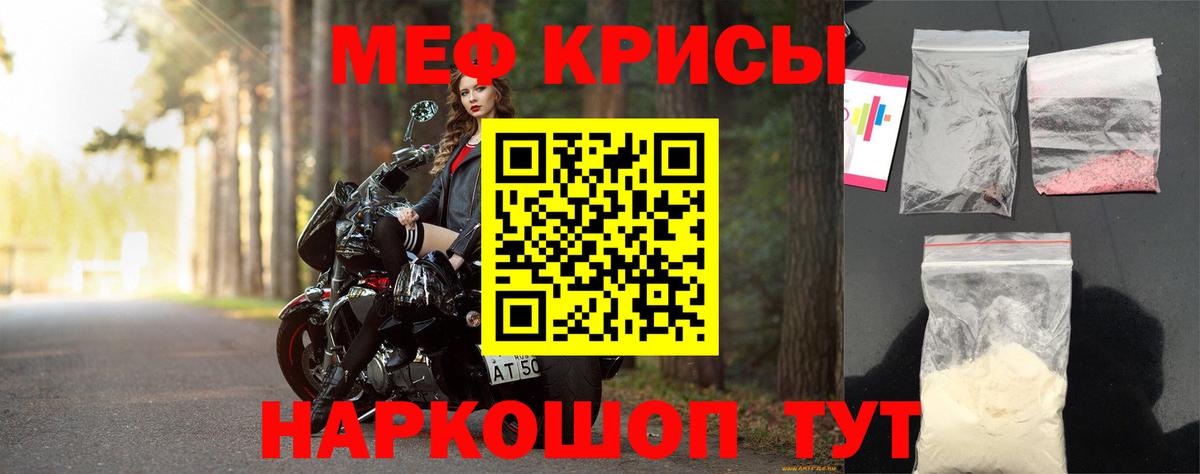 МЯУ-МЯУ  Мефедрон мяу мяу  Усть-Джегута  Вход с VPN  Мефедрон кристаллы 