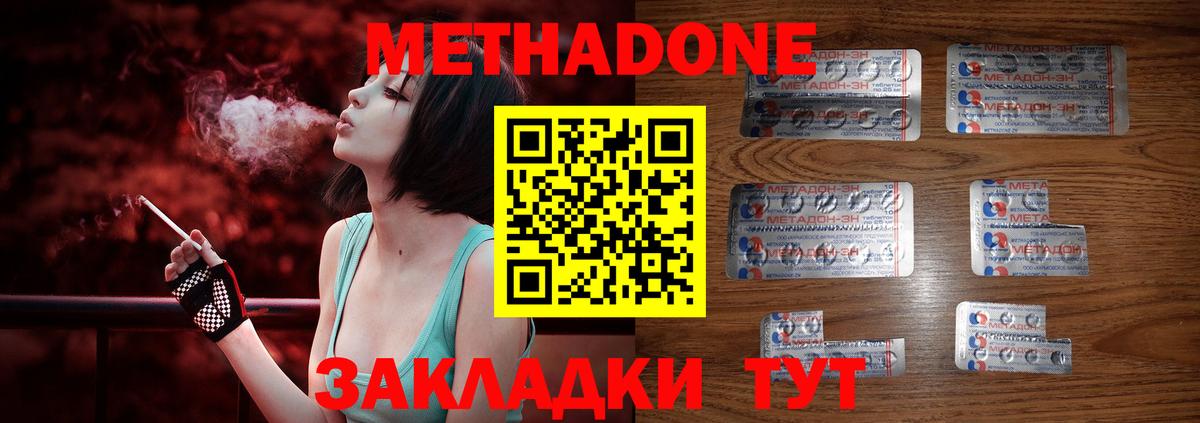 Метадон белоснежный  Вход с VPN  Усть-Джегута 