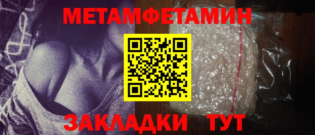 Первитин пудра Усть-Джегута