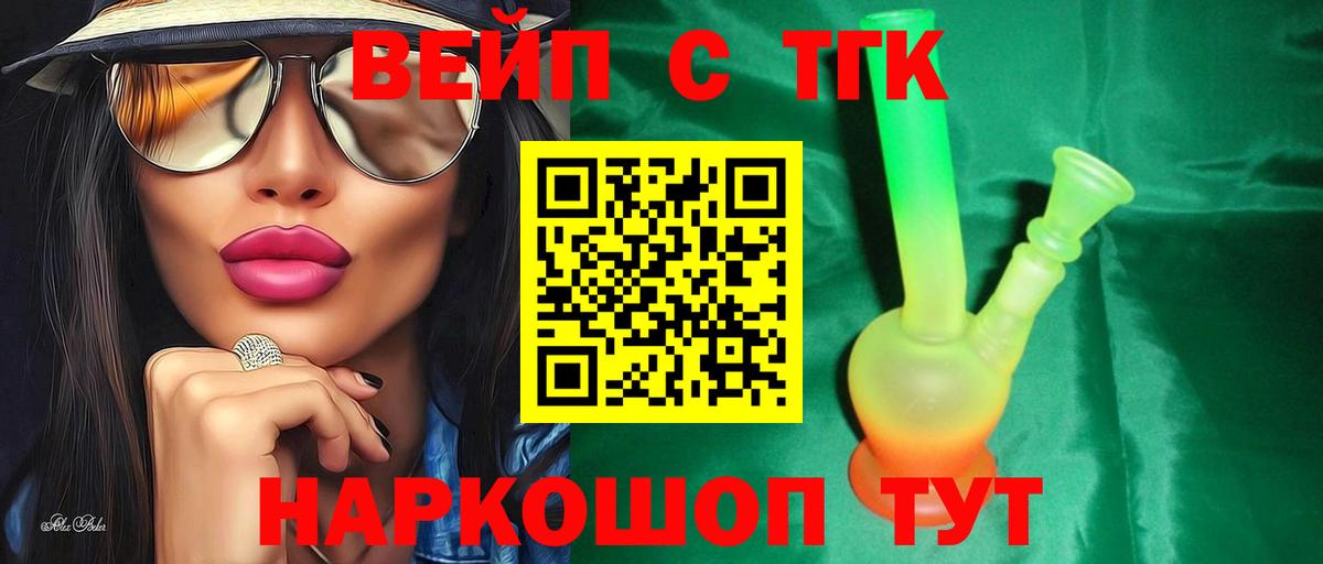 ТГК Wax  Вход с VPN  Усть-Джегута 